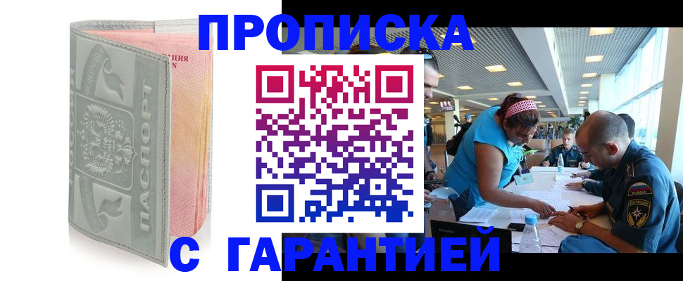 прописка поиск в Северодвинске