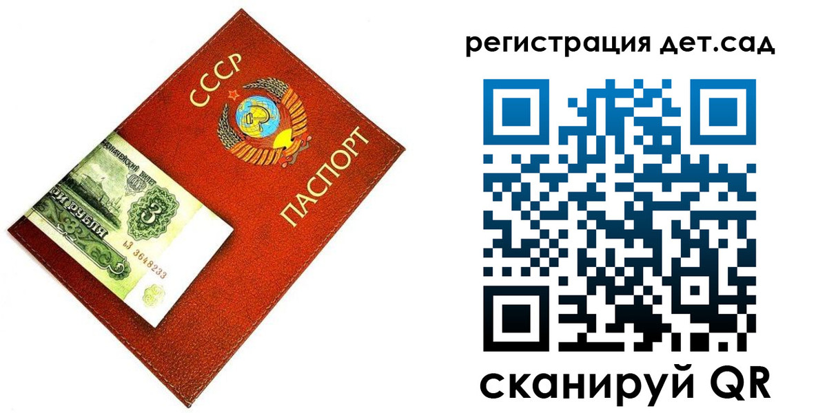 купить прописку в Северодвинске