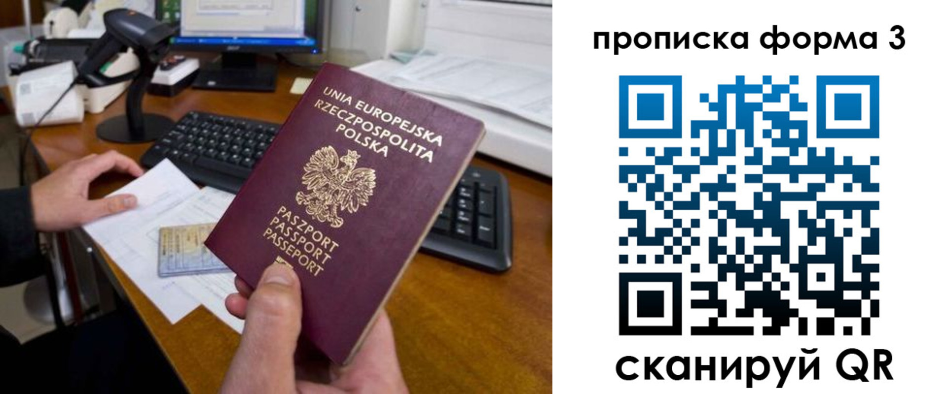 прописка иностранных граждан в Северодвинске