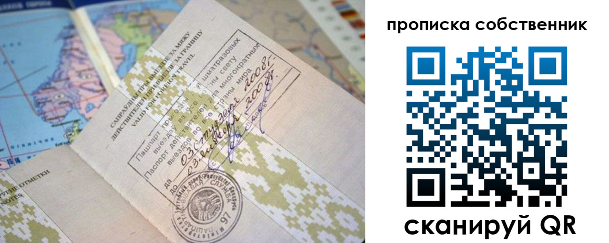 временная регистрация недорого в Северодвинске