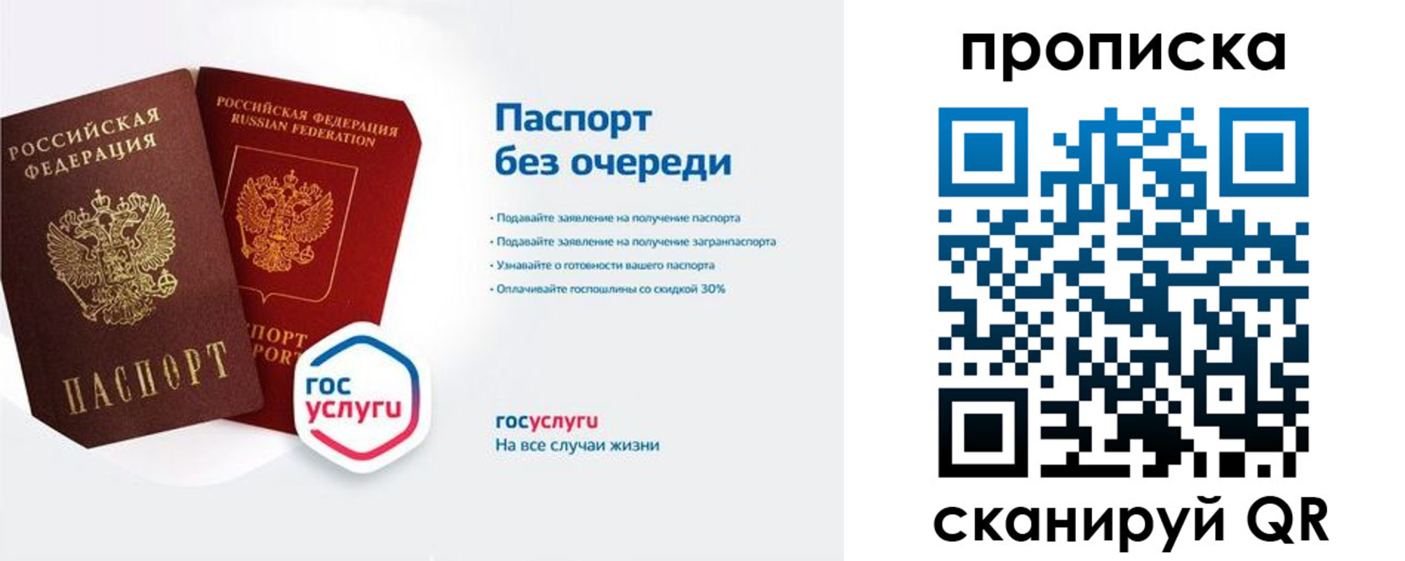 временная регистрация законно в Северодвинске