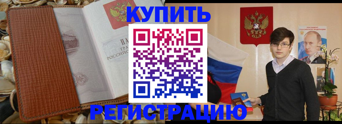 временная регистрация поиск в Северодвинске