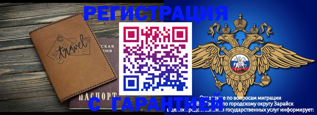 прописка для работы в Северодвинске