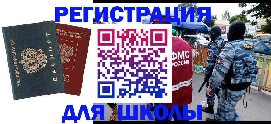 прописка иностранных граждан в Северодвинске