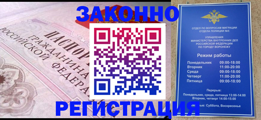 прописка иностранных граждан в Северодвинске