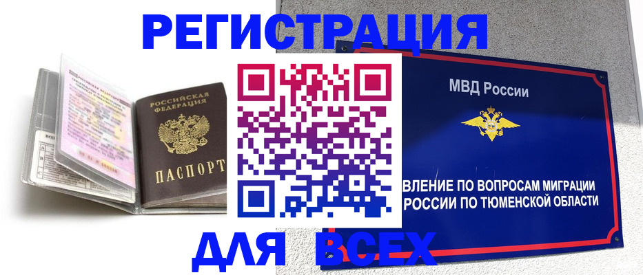 найти адрес прописки в Северодвинске