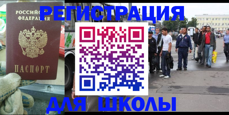 регистрация для дет. сада в Северодвинске