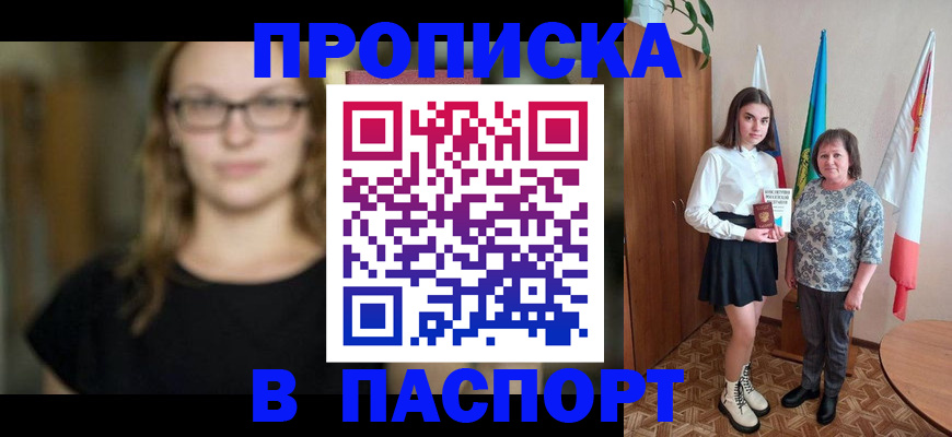 регистрация для школы в Северодвинске