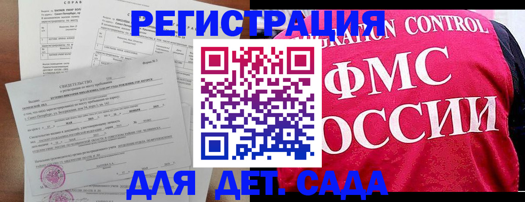 временная регистрация собственник в Северодвинске