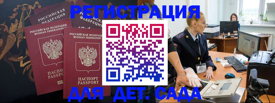 временная регистрация надежно в Северодвинске