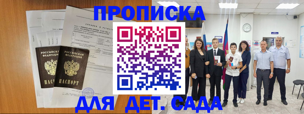 прописка иностранных граждан в Северодвинске